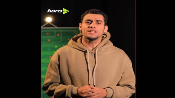 في الكورة : عين ع الـCAN | لقطتين يبينوا سر قوة اللاعب المغربي .. ومقصية الكعبي دليل (فيديو)