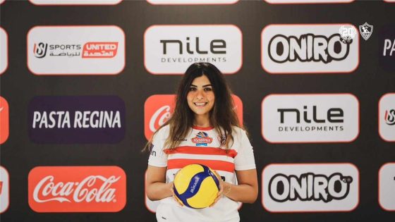 في الكورة : الزمالك يعلن اعتزال شروق فؤاد لاعبة كرة الطائرة