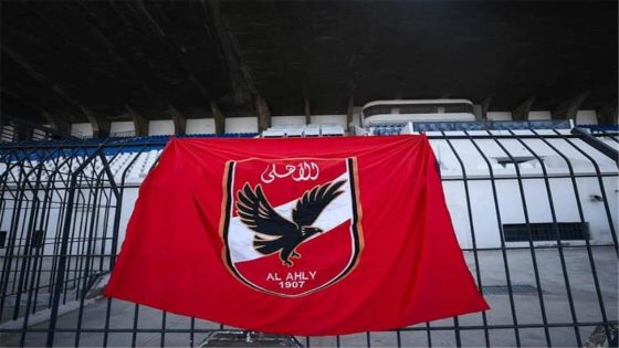 في الكورة : رسميًا | الأهلي يعلن عن صفقة جديدة