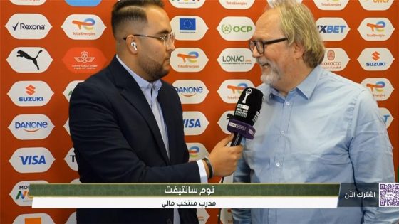 في الكورة : مدرب مالي: الحكم حرمنا من ركلة جزاء أمام المغرب