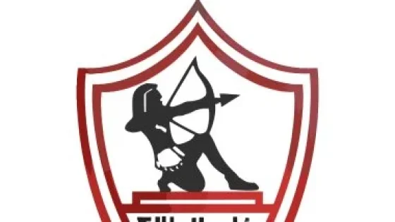 في الكورة : الزمالك يناقش إنشاء فرع للنادي فى أسيوط بجمعيته العمومية غداً