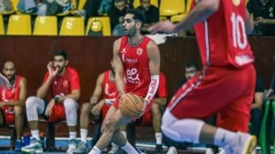 في الكورة : فوز الأهلى وسبورتنج فى انطلاق دورى كرة السلة للسيدات