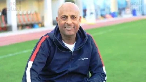 في الكورة : محاولات داخل الزمالك لتقريب وجهات النظر بين طارق مصطفى وجون إدوارد