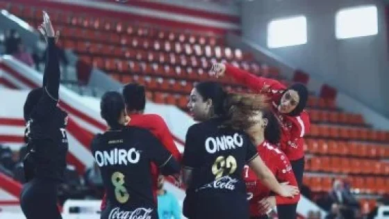 في الكورة : الأهلى أمام الزمالك فى قمة الجولة الخامسة بدورى سيدات اليد