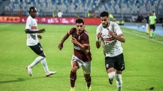 في الكورة : الزمالك يواجه سيراميكا فى دور الـ 16 بكأس مصر بعد الفوز على بلدية المحلة