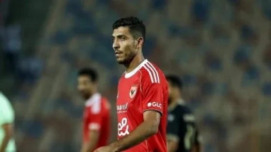 في الكورة : محمد شريف قائد الأهلى فى مبارة المصرية للاتصالات بكأس مصر