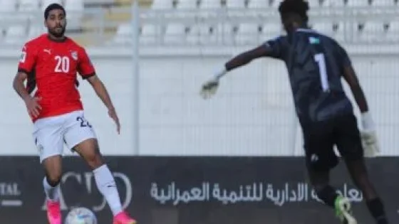 في الكورة : إبراهيم عادل: ذاكرنا جنوب أفريقيا.. ونطمح لحسم التأهل بدعم الجماهير