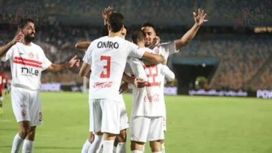 في الكورة : مواعيد وملاعب مباريات الزمالك فى كأس عاصمة مصر