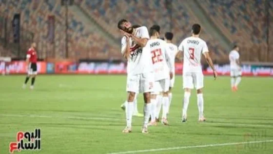 في الكورة : تعرف على موعد مباراة الزمالك وبلدية المحلة بكأس مصر بعد التأجيل