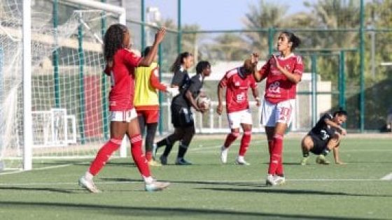 في الكورة : الأهلى يهزم بيراميدز بثنائية ودجلة يسقط رع برباعية بدورى الكرة النسائية