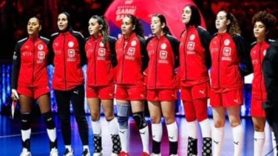 في الكورة : عودة سيدات اليد بعد حصد المركز الـ 28 بطولة العالم مساء غدا