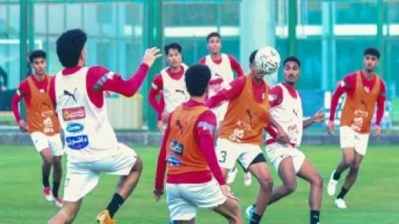 في الكورة : انطلاق معسكر منتخب مصر تحت 18 عاما استعدادا للتصفيات الأفريقية
