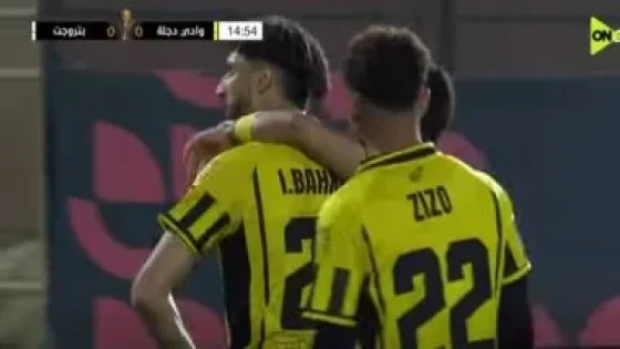 في الكورة : تعادل وطرد مبكر يشعلان الشوط الأول بين دجلة وبتروجت فى كأس عاصمة مصر