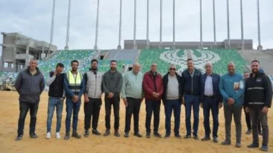 في الكورة : المصري يحدد 23 ديسمبر موعداً للافتتاح التجريبي للاستاد