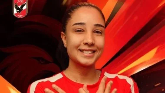 في الكورة : الأهلي يعلن رسميا ضم أية النادى لصفوف سيدات الطائرة