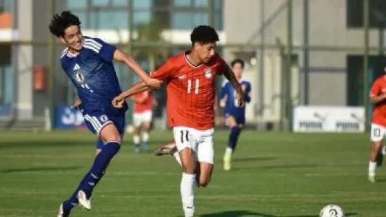 في الكورة : منتخب مصر 2009 يواجه اليابان وديا للمرة الثانية الأربعاء المقبل
