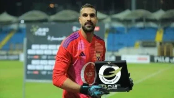 في الكورة : محمد علاء حارس مرمى الجونة على رادار المصرى فى يناير