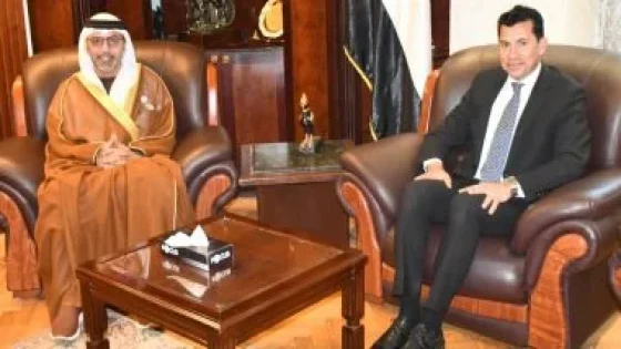 في الكورة : وزير الشباب والرياضة يستقبل السفير الإماراتى لبحث تعزيز التعاون المشترك