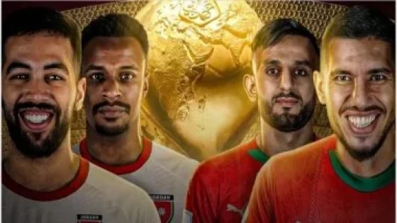 في الكورة : الأردن والمغرب فى صدام نارى بنهائى كأس العرب 2025