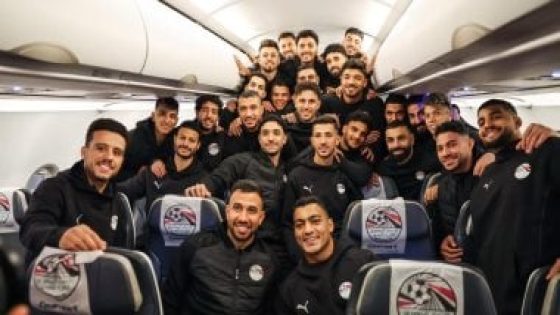 في الكورة : منتخب مصر يغادر للمغرب استعدادا للمشاركة فى بطولة كأس الأمم الأفريقية