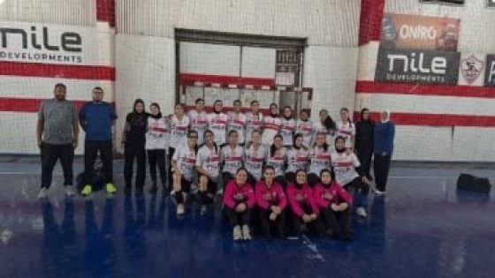 في الكورة : ناشئات يد الزمالك يهزمن الأهلي فى بطولة دوري المرتبط 2008