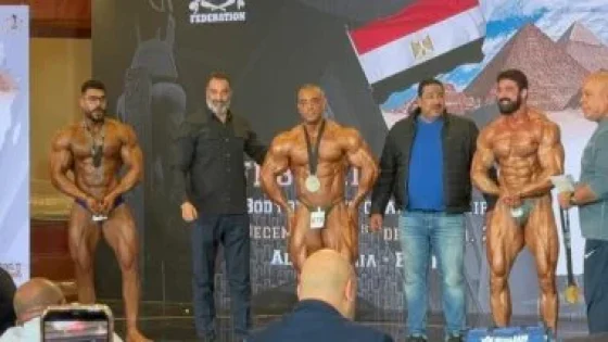 في الكورة : عماد المنيلاوى يتوج ببطولة أفريقيا لكمال الأجسام