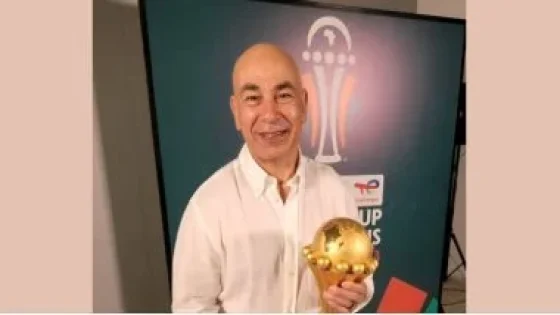 في الكورة : حسام حسن ينشر صورته مع كأس إفريقيا قبل انطلاق بطولة كان 2025
