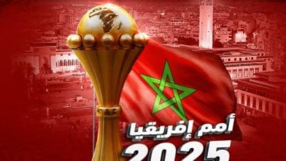 في الكورة : تردد القنوات المجانية الناقلة لبطولة كأس أمم أفريقيا 2025