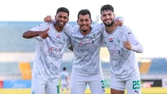 في الكورة : المصري يختتم استعداداته لمواجهة حرس الحدود في كأس عاصمة مصر