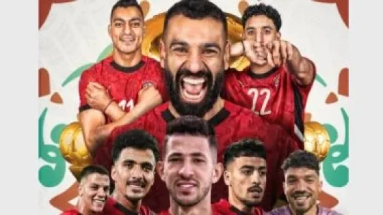 في الكورة : الزمالك يدعم منتخب الفراعنة قبل ضربة البداية فى أمم أفريقيا أمام زيمبابوى