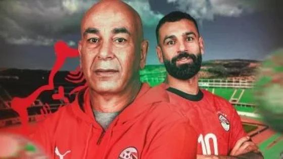 في الكورة : منتخب مصر يعلن انطلاق رحلة البحث عن النجمة الثامنة فى كأس الأمم الأفريقية