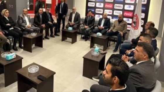 في الكورة : وزير الشباب والرياضة يزور نادى الزمالك والاجتماع مع مجلس الإدارة.. صور