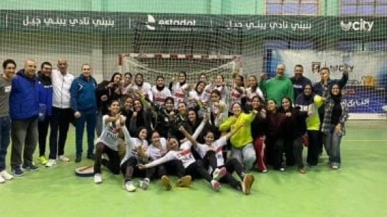 في الكورة : ناشئات الزمالك يهزمن الأهلي ويتأهلن إلي نصف نهائي كأس مصر لليد