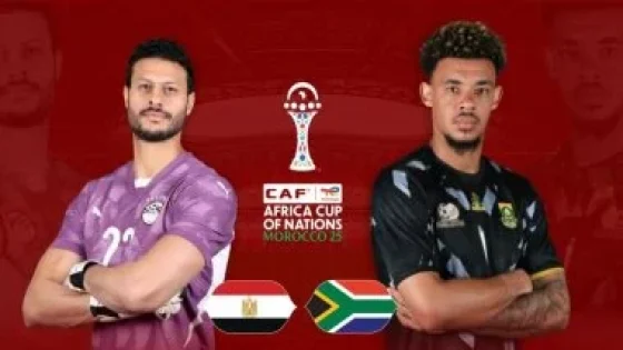 في الكورة : صن داونز السلاح الأخطر لمنتخب جنوب أفريقيا أمام الفراعنة