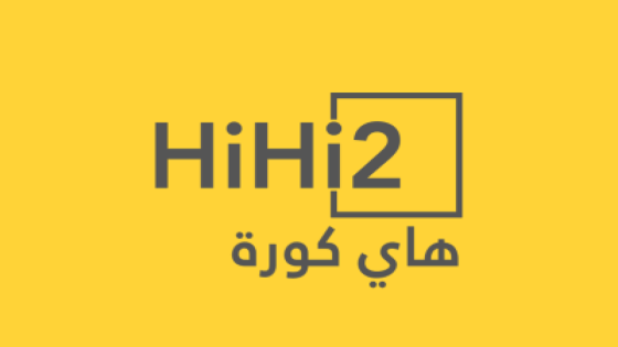 في الكورة : تحدي خوان غارسيا … إيقاف النزيف الأوروبي !