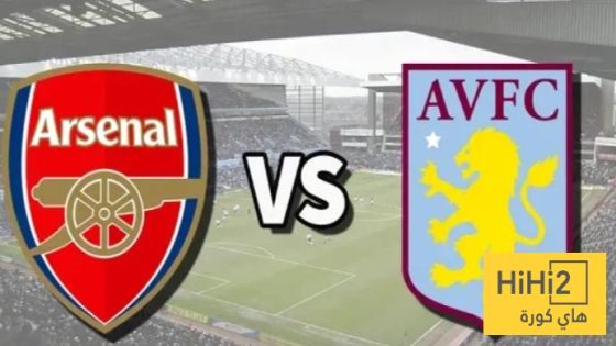 في الكورة : نتائج استون فيلا هذا الموسم قبل مواجهة أرسنال