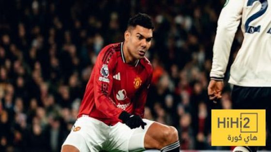 في الكورة : أرقام كاسيميرو أمام وست هام