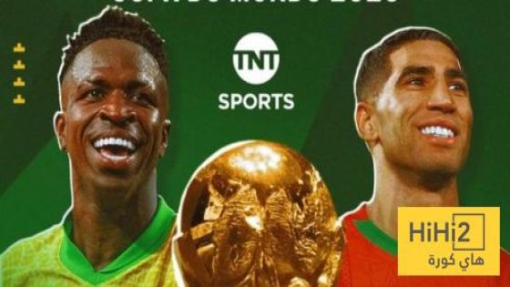 في الكورة : رسميا .. المغرب والبرازيل في مجموعة واحدة بكأس العالم 2026