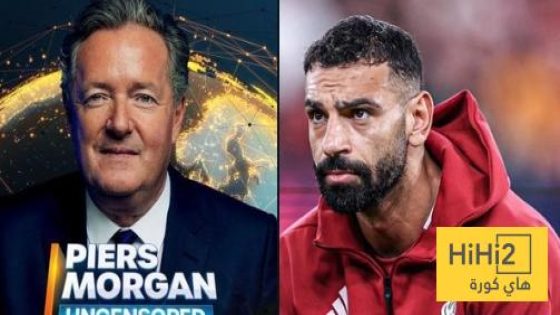 في الكورة : صورة .. بيرس مورغان يدعو صلاح لإجراء مقابلة إعلامية بعد تصريحاته ضد ليفربول