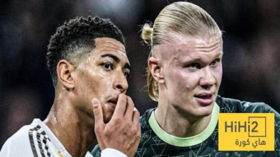 في الكورة : أرقام بيلينغهام أمام السيتي – هاي كورة