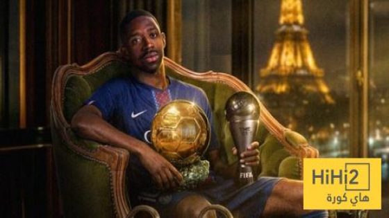 في الكورة : رسميا .. ديمبلي يتوج بجائزة ذا بيست لأفضل لاعب في العالم