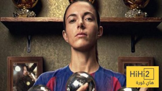 في الكورة : رسميا .. ايتانا بونماتي تحصد جائزة ذا بيست