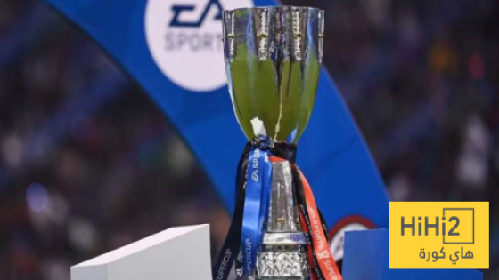 في الكورة : 5 حقائق تاريخية هامة عن كأس السوبر الإيطالي