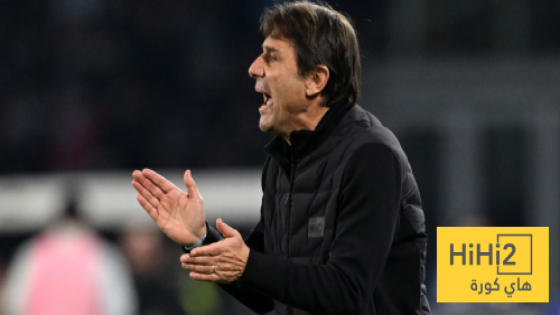 في الكورة : كونتي: نرغب في بذل قصارى جهدنا أمام ميلان