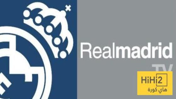 في الكورة : قناة ريال مدريد لا تتوقف ..!