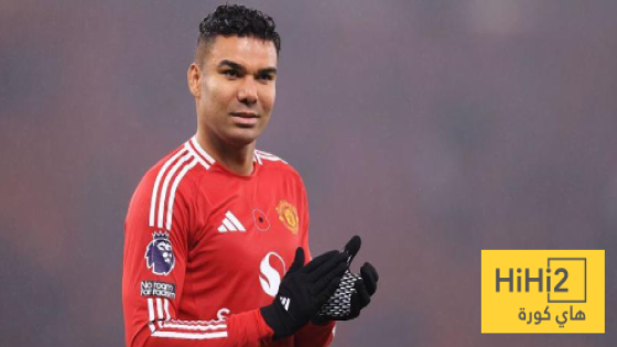 في الكورة : بديل جديد لكاسيميرو في اليونايتد