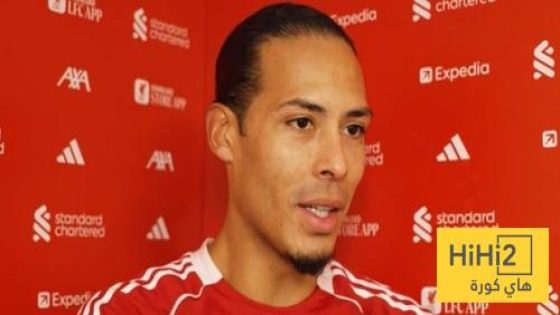 في الكورة : فان دايك يكشف مدى سعادته بهدف فيرتز الاول