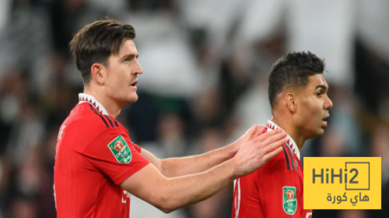 في الكورة : غموض في موقف كاسيميرو وماغواير