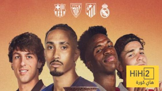 في الكورة : الوسيلة الوحيدة لمتابعة السوبر الإسباني