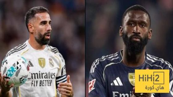 في الكورة : روديغر وكارفخال يتراجعان خطوة للخلف ..!